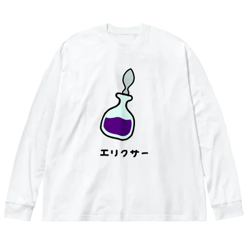 エリクサー♪ ビッグシルエットロングスリーブTシャツ