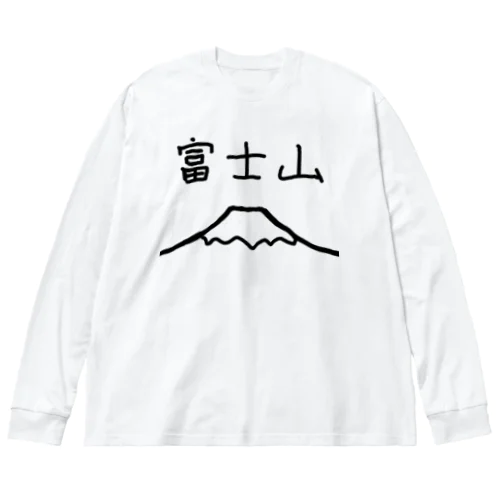 富士山 ビッグシルエットロングスリーブTシャツ