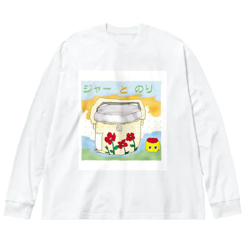 炊飯ジャーとのり ビッグシルエットロングスリーブTシャツ