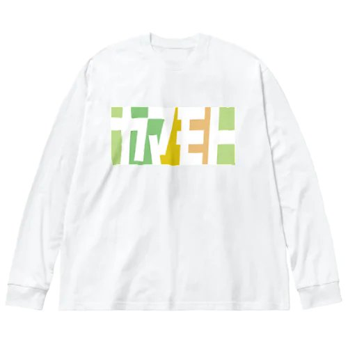 ヤマモトさん名入れグッズ（カタカナ）難読？苗字 Big Long Sleeve T-Shirt