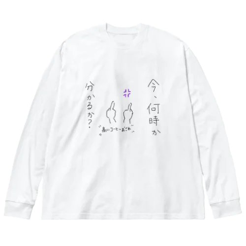 ぷんぷん、おこりんさん ビッグシルエットロングスリーブTシャツ