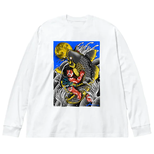 金太郎と抱き鯉くん。 Big Long Sleeve T-Shirt