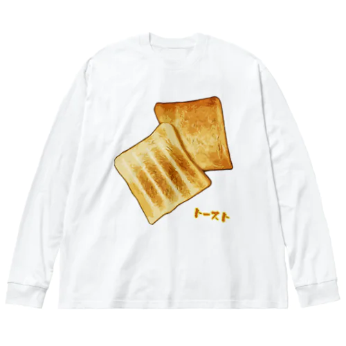 トースト（２枚） ビッグシルエットロングスリーブTシャツ