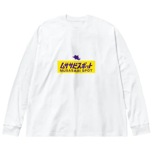 ムササビスポット 大 ロゴ Big Long Sleeve T-Shirt