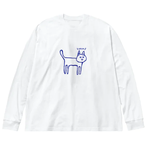 エサをねだるネコ Big Long Sleeve T-Shirt