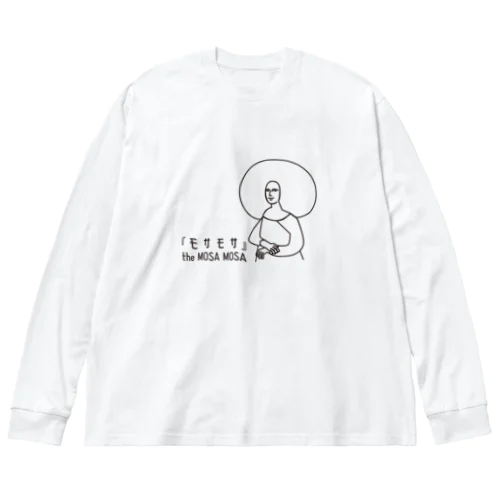 モサモサ Big Long Sleeve T-Shirt