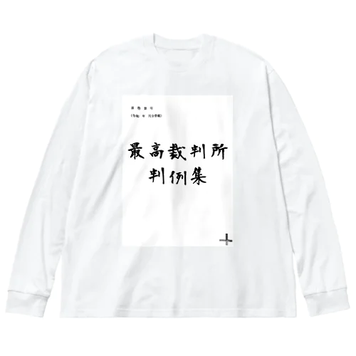 あの判例集 ビッグシルエットロングスリーブTシャツ