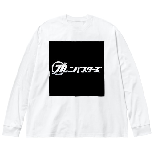 オムニバスターズ公式 Big Long Sleeve T-Shirt