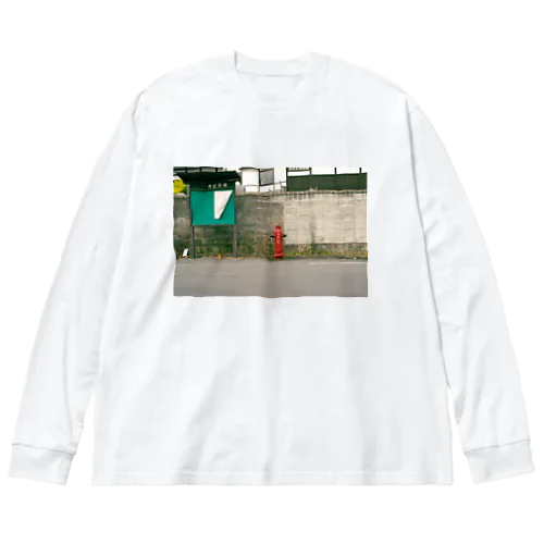 消火栓 Big Long Sleeve T-Shirt