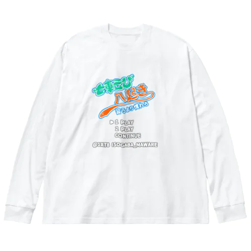 七転び八起き Big Long Sleeve T-Shirt