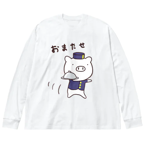 ぶたの「ありがト〜ン」　（おまたせ）　 ビッグシルエットロングスリーブTシャツ