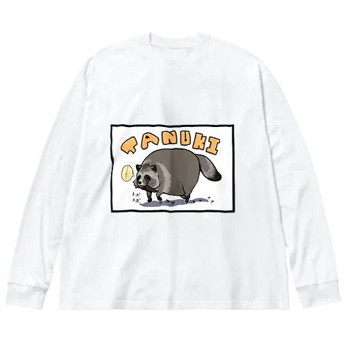 たぬき顔の君 Big Long Sleeve T-Shirt