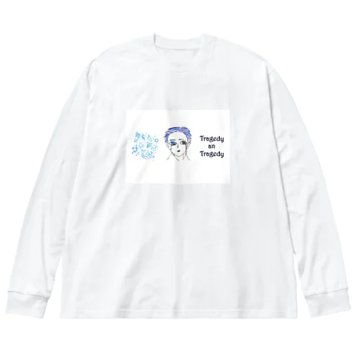 あぁ悲劇くん ビッグシルエットロングスリーブTシャツ