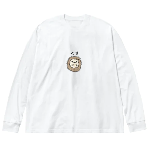 栗になりたいハリネズミ Big Long Sleeve T-Shirt