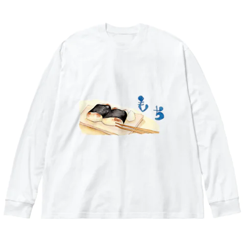 餅の食べ方　磯部焼き Big Long Sleeve T-Shirt