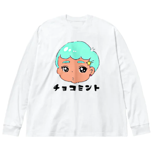 ジェンダーレスなチョコミント Big Long Sleeve T-Shirt