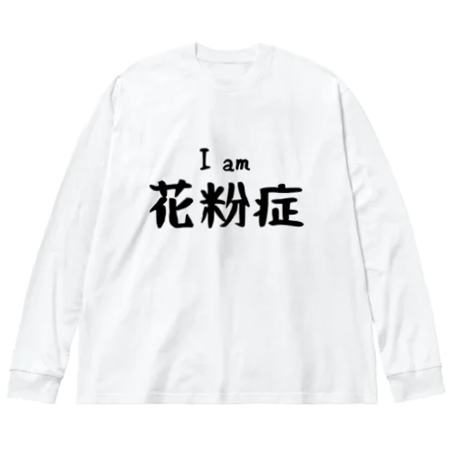 私、花粉症なの ビッグシルエットロングスリーブTシャツ