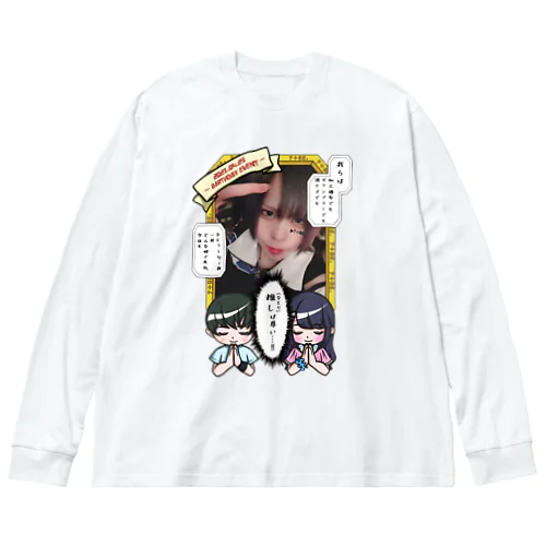 推し(なとり)は尊いpart 1 Big Long Sleeve T-Shirt