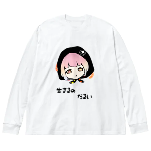 黒蜜みつこちゃん ビッグシルエットロングスリーブTシャツ