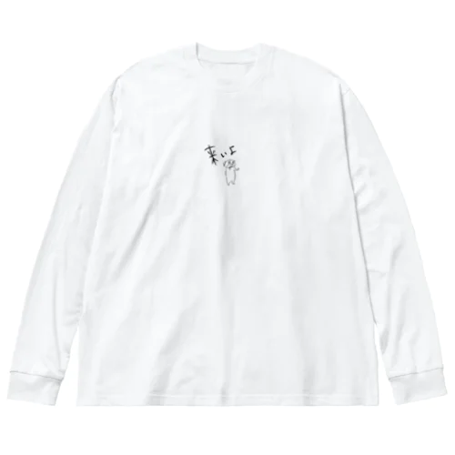 イキってるパグ Big Long Sleeve T-Shirt