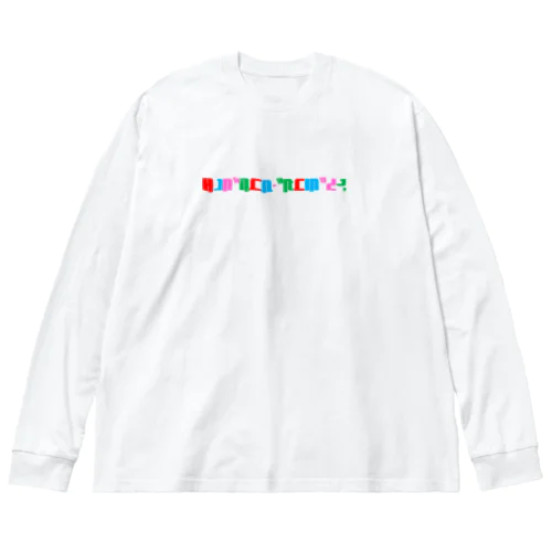 E.M.T. ビッグシルエットロングスリーブTシャツ