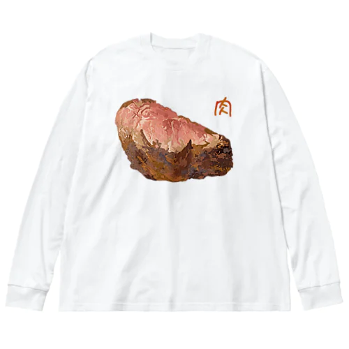肉 ビッグシルエットロングスリーブTシャツ