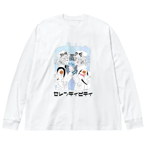 セレンディピティ ビッグシルエットロングスリーブTシャツ