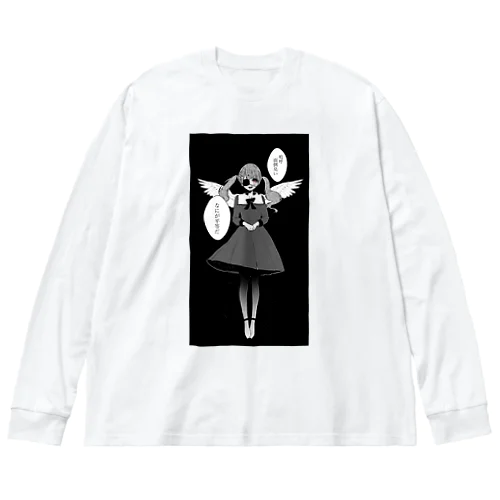 社会不適合者 Big Long Sleeve T-Shirt