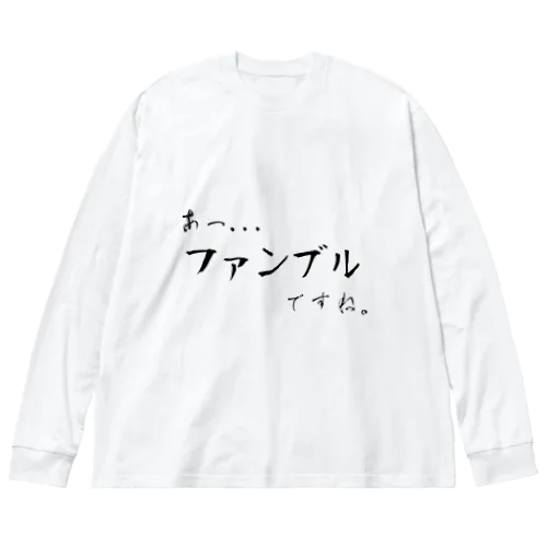 あっ、ファンブルですね... Big Long Sleeve T-Shirt