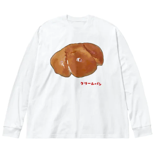 クリームパン ビッグシルエットロングスリーブTシャツ