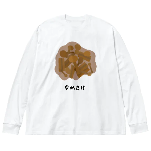 なめたけ♪2104 Big Long Sleeve T-Shirt