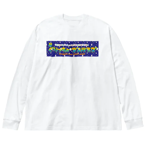 1000ポスト記念Tシャツ😇 ビッグシルエットロングスリーブTシャツ