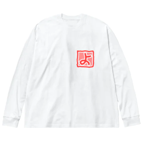 【　よ　】 Big Long Sleeve T-Shirt