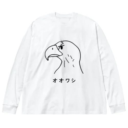 オオワシ ビッグシルエットロングスリーブTシャツ