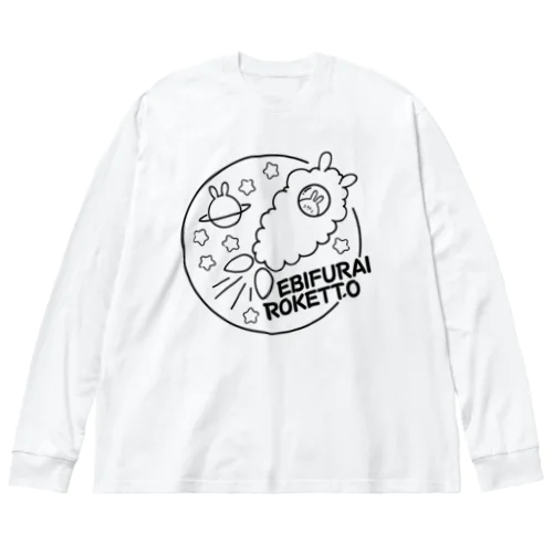 えびふらいろけっとうさぎ ビッグシルエットロングスリーブTシャツ