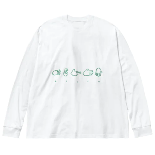 hand&　よろしくね ビッグシルエットロングスリーブTシャツ