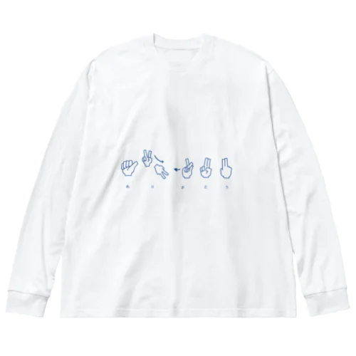 hand&　ありがとう ビッグシルエットロングスリーブTシャツ