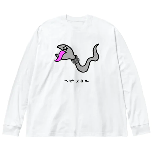 ヘビメタル♪2104 Big Long Sleeve T-Shirt