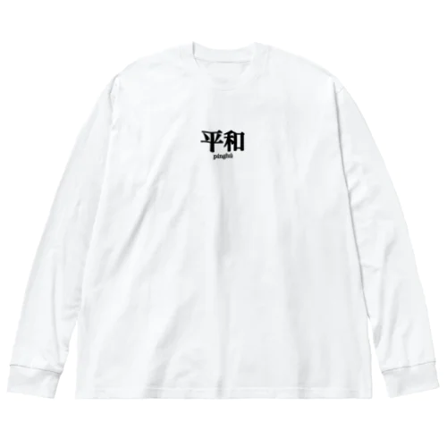 ピンフティー Big Long Sleeve T-Shirt