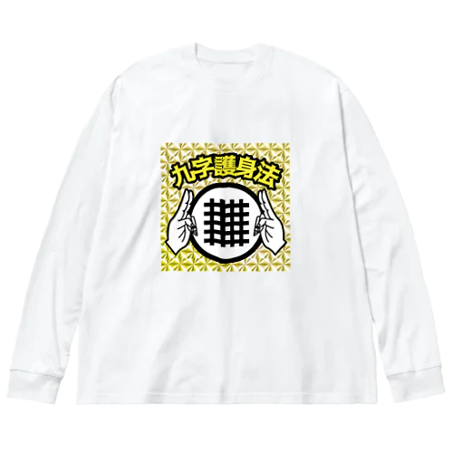 【キラシール】九字護身法【ホログラム】 Big Long Sleeve T-Shirt