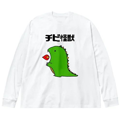 チビ怪獣 ビッグシルエットロングスリーブTシャツ