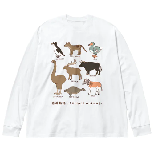  絶滅動物 Extinct Animal Big Long Sleeve T-Shirt