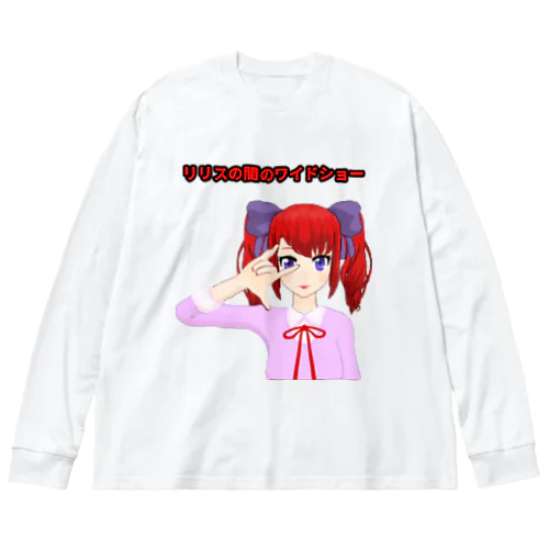 リリスの闇のワイドショー公式 Big Long Sleeve T-Shirt