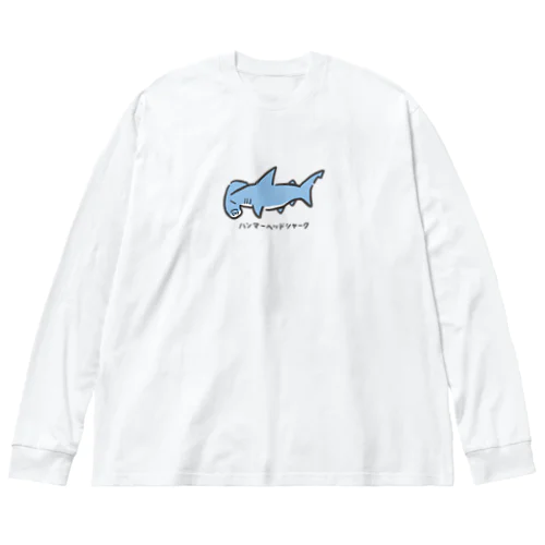 ハンマーヘッドシャーク Big Long Sleeve T-Shirt