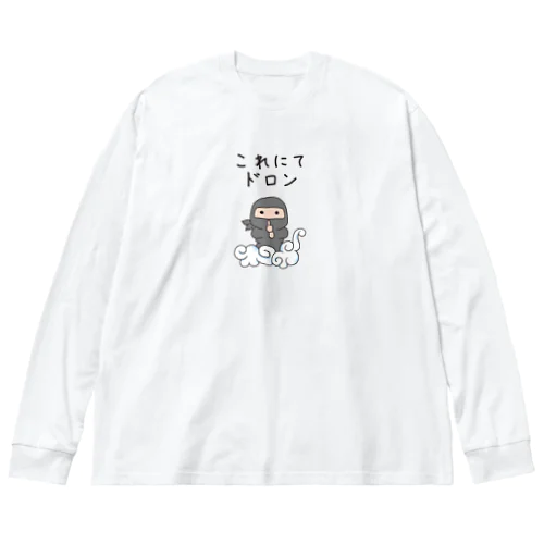 忍者（これにてドロン） Big Long Sleeve T-Shirt