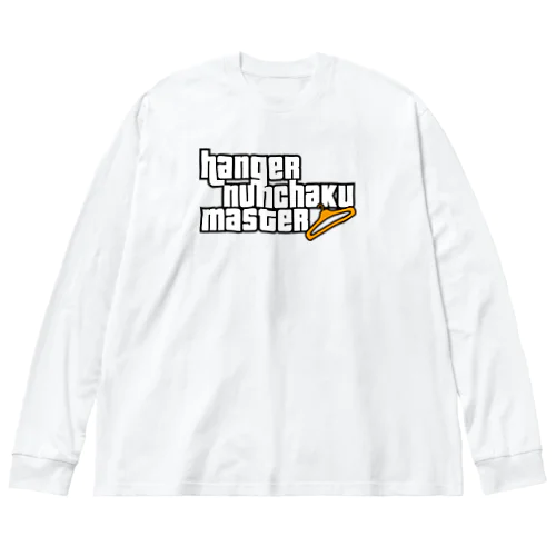 ハンガー・ヌンチャク・マスター Big Long Sleeve T-Shirt