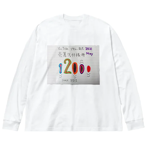 You Tubeデビュー記念 Big Long Sleeve T-Shirt