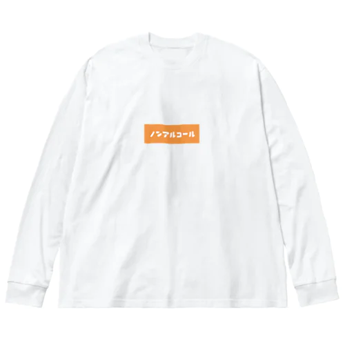 ノンアルコール オレンジ Big Long Sleeve T-Shirt