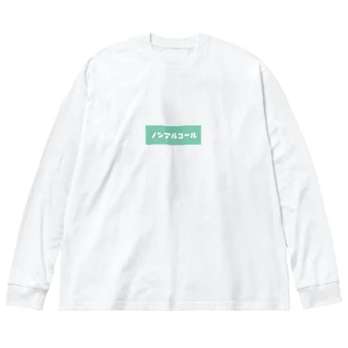 ノンアルコール グリーン Big Long Sleeve T-Shirt