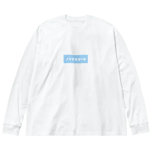 ノンアルコール ブルー Big Long Sleeve T-Shirt